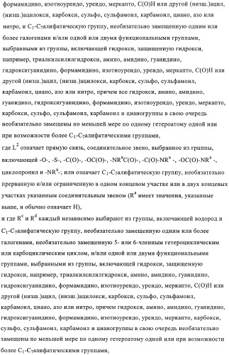 Производные пиримидиномочевины в качестве ингибиторов киназ (патент 2430093)