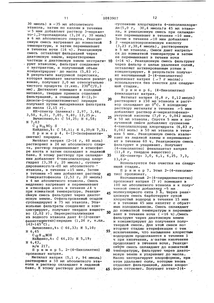 Способ получения производных пиридина или пиримидина (патент 1083907)