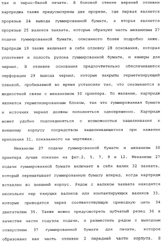 Принтер с платой персонального компьютера (патент 2351478)