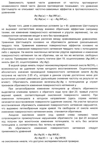 Устройство для регистрации взаимно-обратных частотно-зависимых поверхностных эффектов (варианты) (патент 2406994)