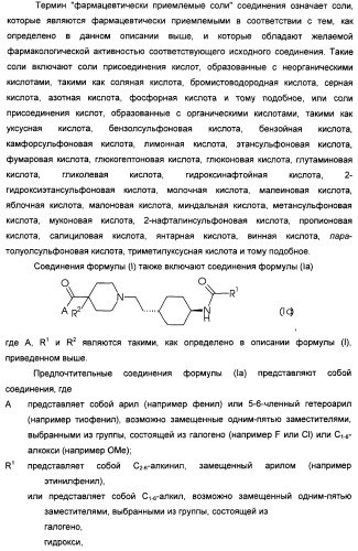 Производные бензоилпиперидина в качестве модуляторов рецепторов 5ht2 и d3 (патент 2396265)
