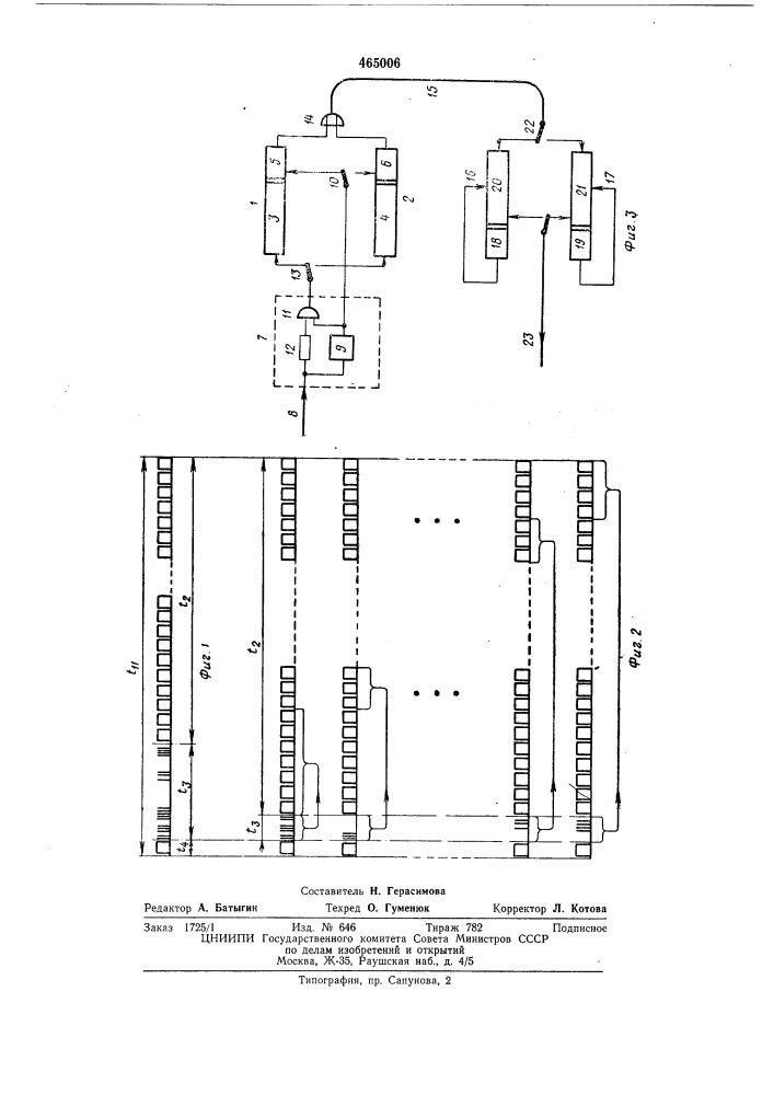Способ передачи сигналов с кодоимпульсной модуляцией (патент 465006)