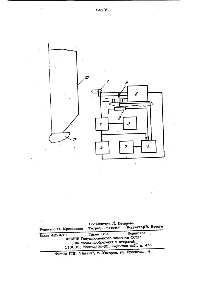 Устройство для измерения диаметра рукава рукавной пленки (патент 941855)