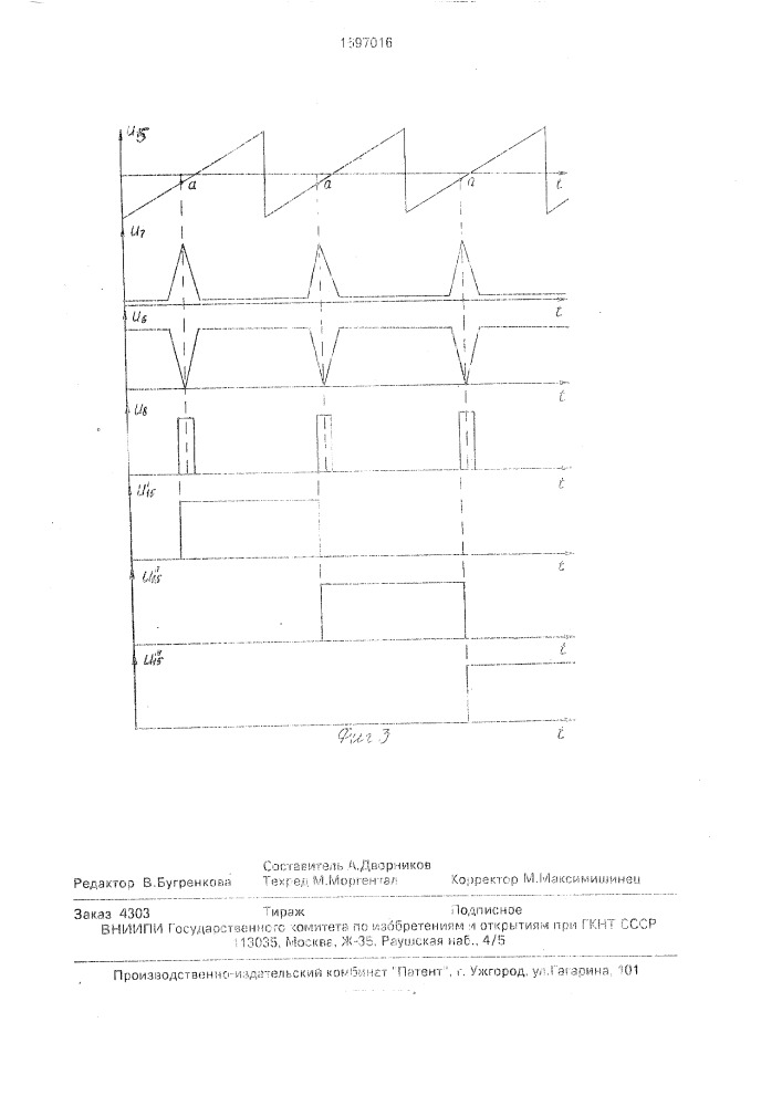Измеритель коэффициента гармоник (патент 1697016)