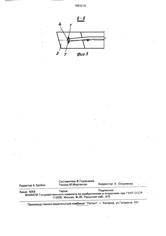Арматурный каркас железобетонной плиты (патент 1693215)
