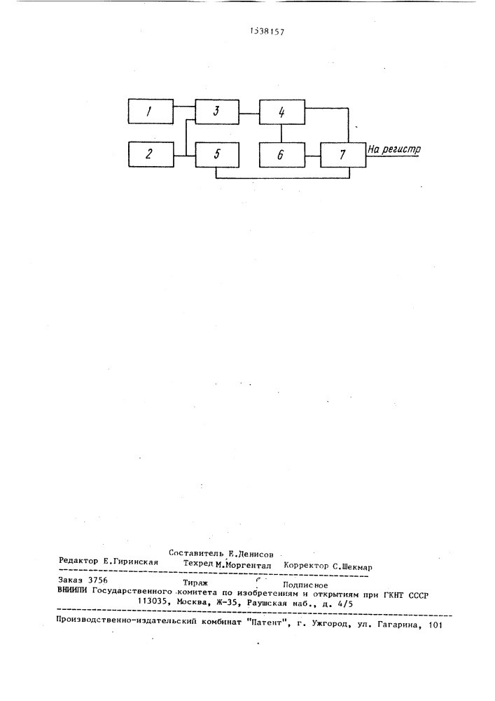 Способ измерения метеорологической дальности видимости (патент 1538157)