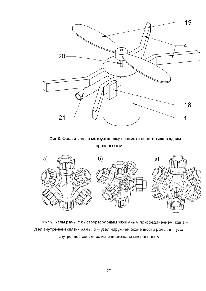 Летательный аппарат вертикального взлета и посадки (патент 2603302)