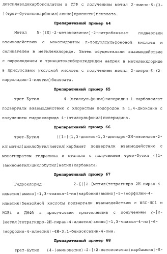 Азолкарбоксамидное соединение или его фармацевтически приемлемая соль (патент 2461551)