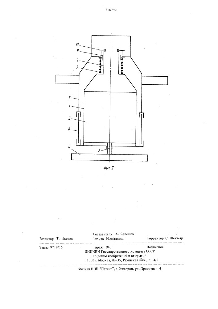 Виброизолированная ручная машина (патент 716792)