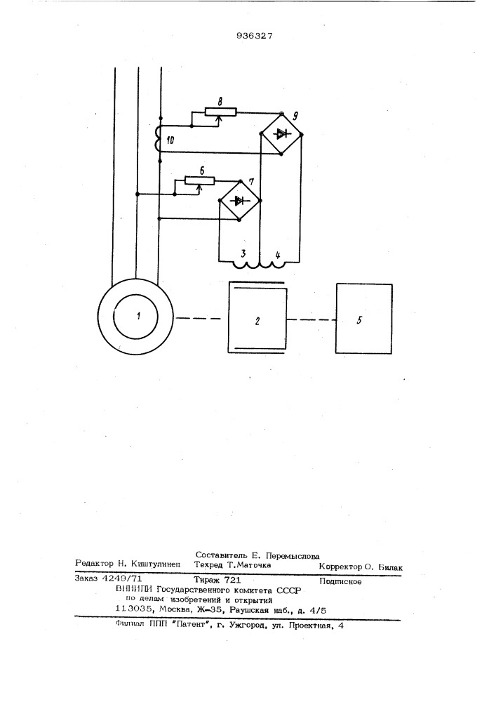 Электропривод переменного тока (патент 936327)
