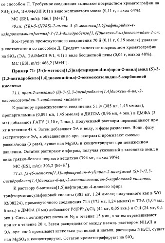 Производные оксазолидиновых антибиотиков (патент 2506263)