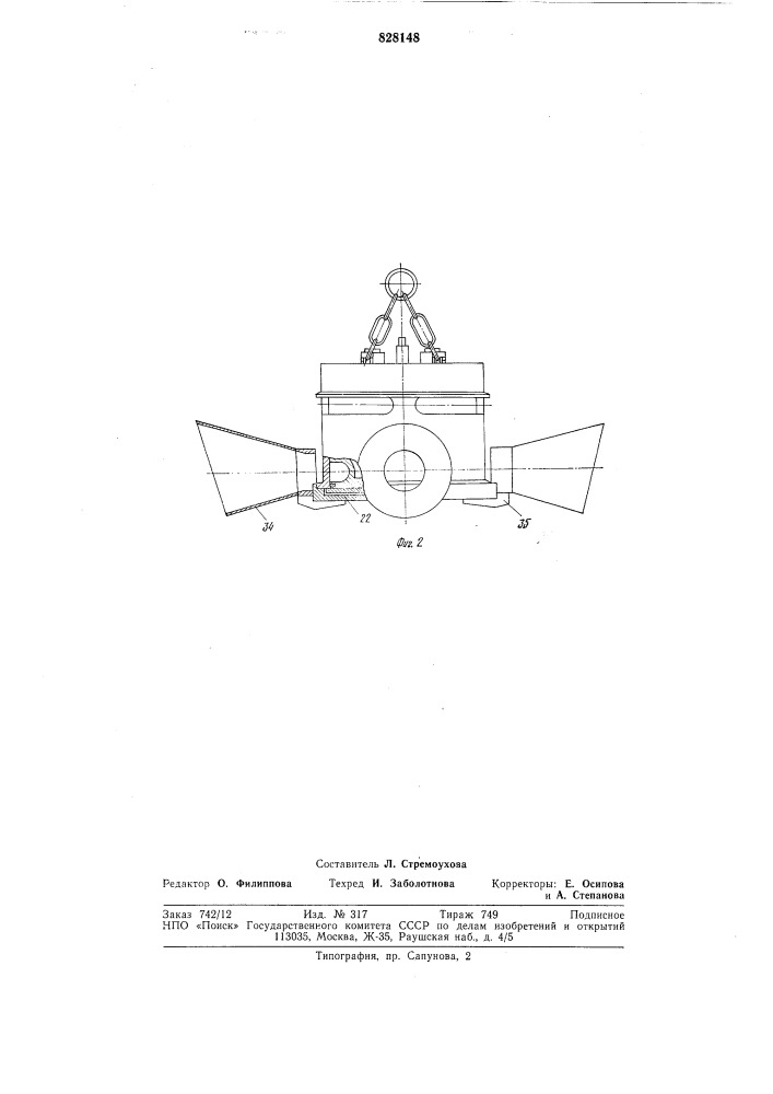 Групповой пневматический источниксейсмических сигналов (патент 828148)