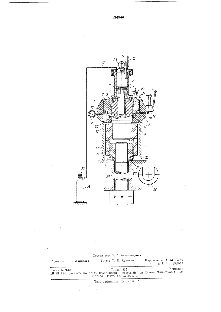Механизм для растягивания шпилек прессов (патент 194546)