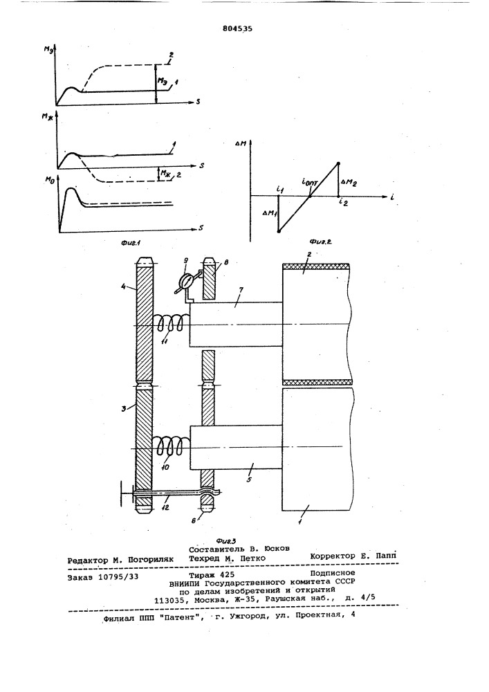 Способ определения оптимального со-отношения диаметров цилиндров печатнойпары и устройство для его осуществления (патент 804535)