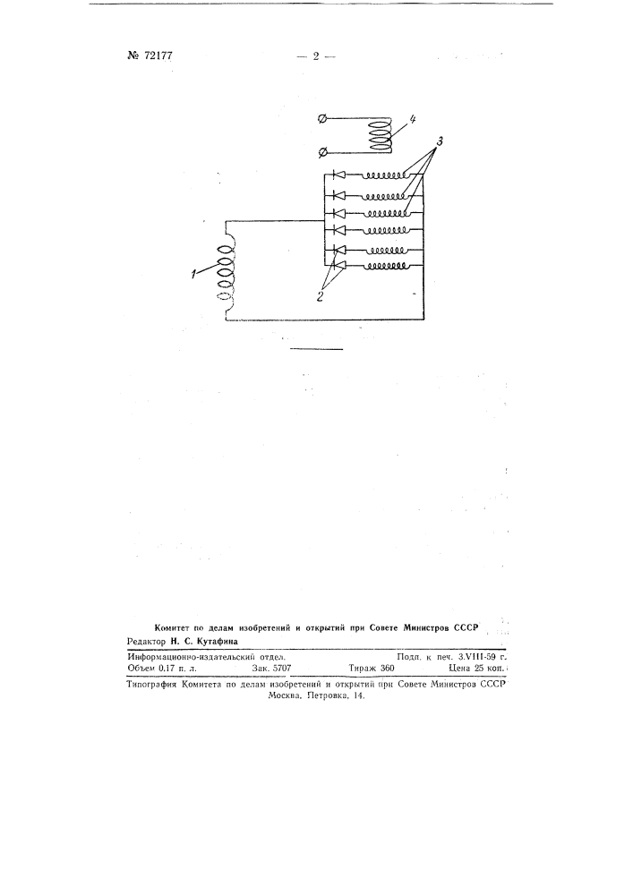 Синхронная машина (патент 72177)