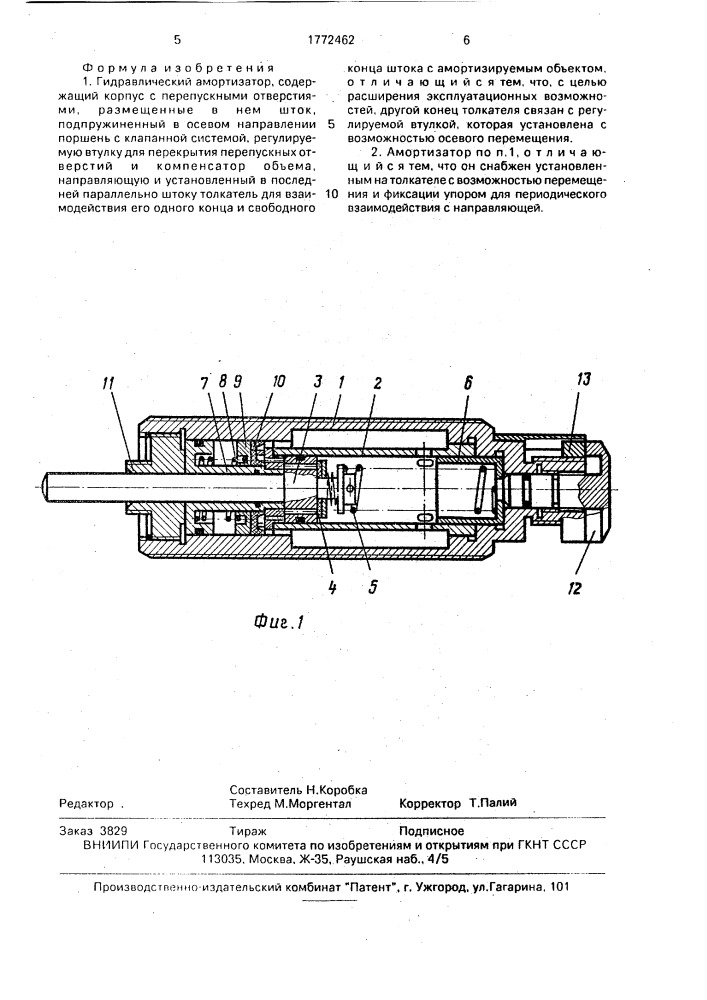 Гидравлический амортизатор (патент 1772462)