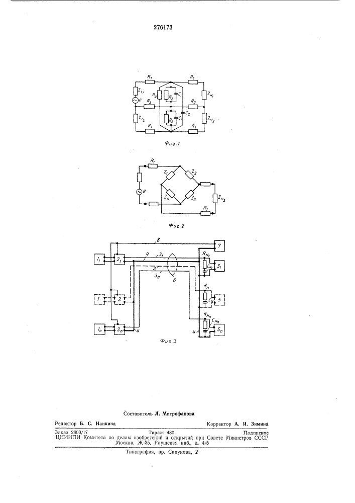 Многоканальная система связи (патент 276173)