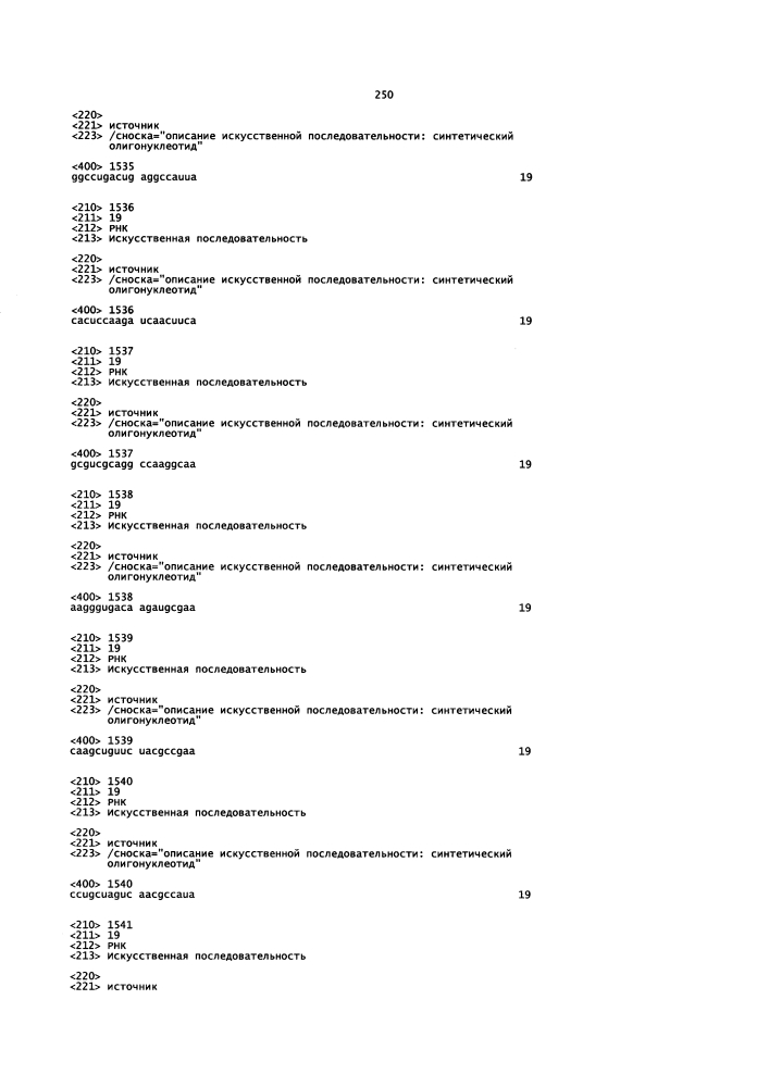 Липосомы с ретиноидом для усиления модуляции экспрессии hsp47 (патент 2628694)