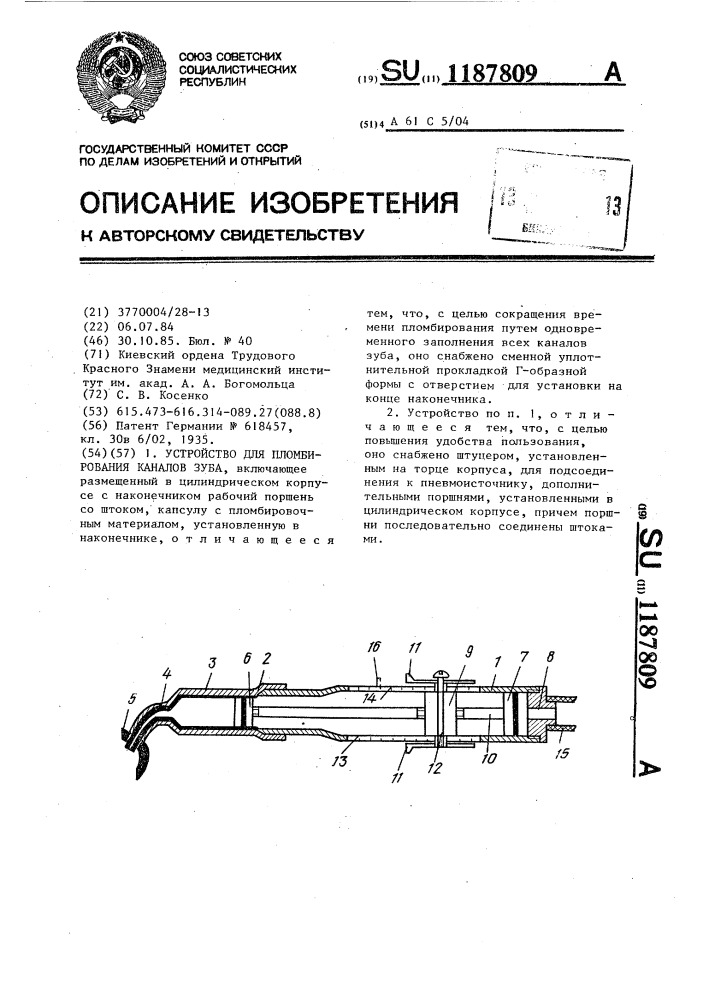 Устройство для пломбирования каналов зуба (патент 1187809)