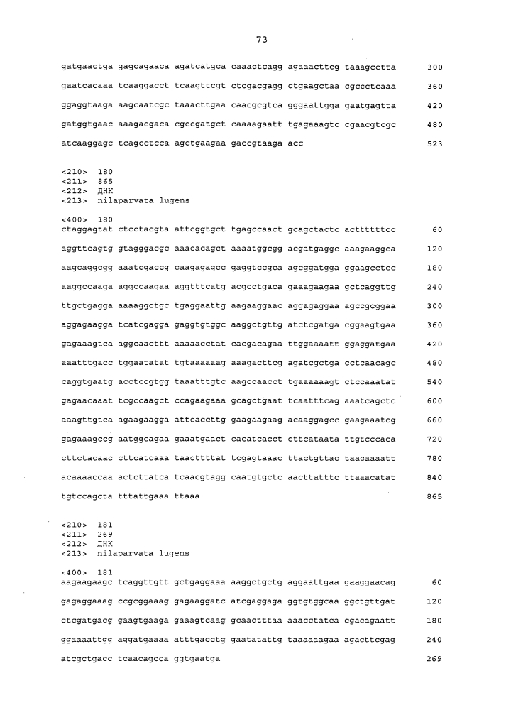 Подавление экспрессии генов у насекомых-вредителей (патент 2653752)