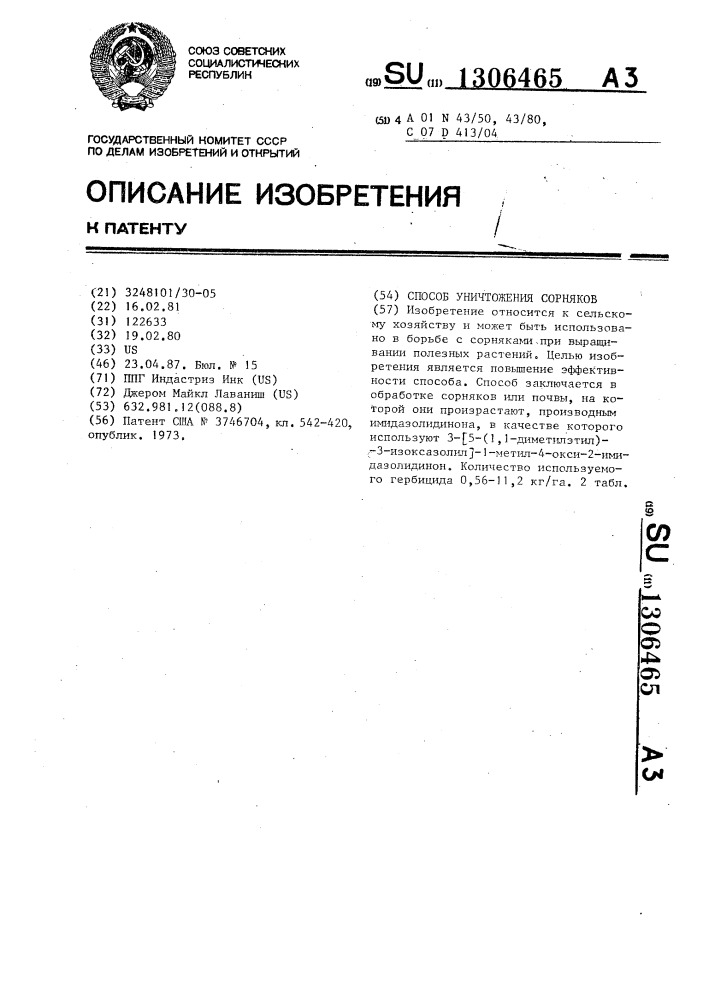 Способ уничтожения сорняков (патент 1306465)