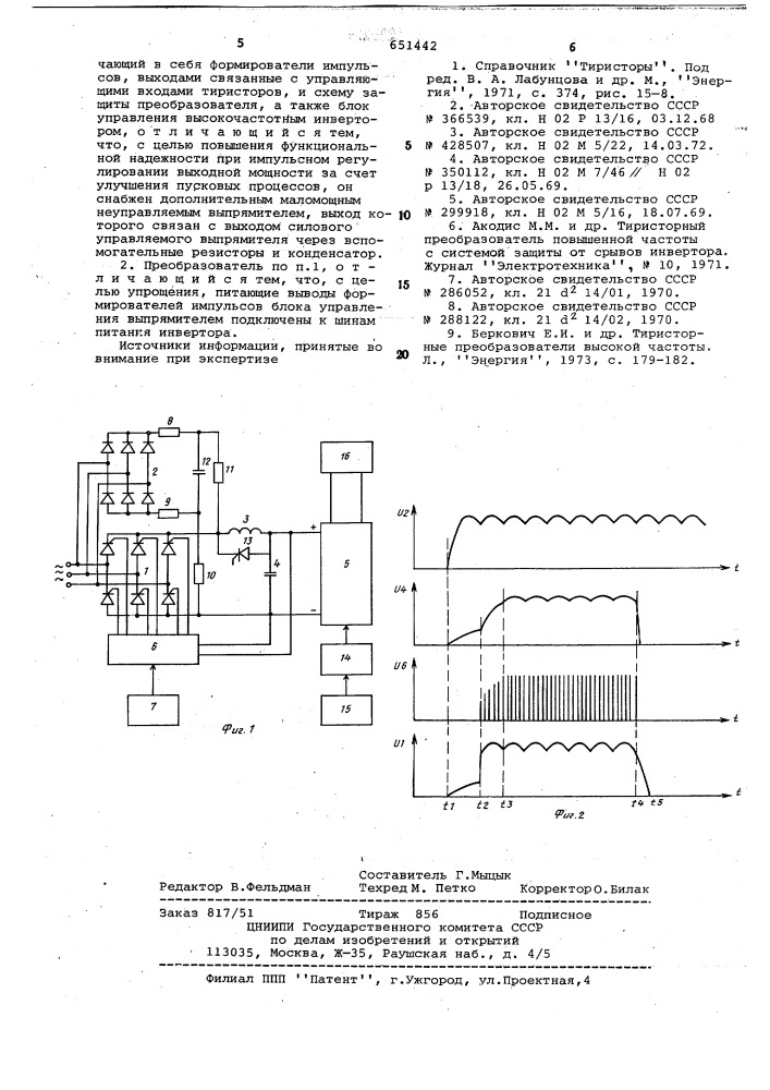 Высокочастотный тиристорный преобразователь (патент 651442)