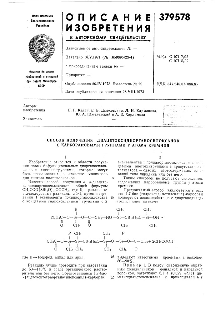 Способ получения диацетоксидиорганосилоксанов с карборановыми группами у атома кремния (патент 379578)