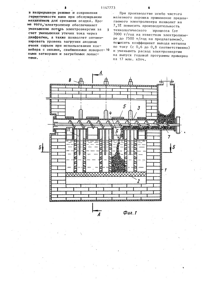 Электролизер для рафинирования металлов (патент 1147773)