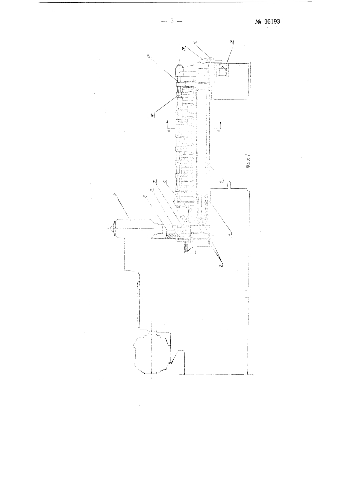 Автоматическое устройство для загрузки конвейера (патент 95193)