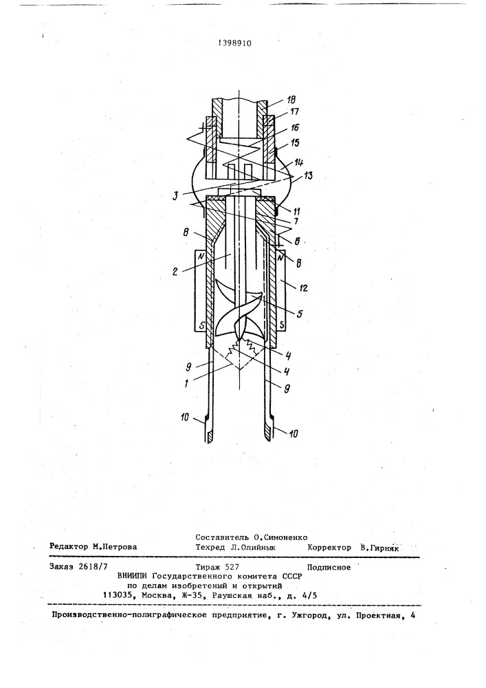 Магнитный приемный виброциклон (патент 1398910)