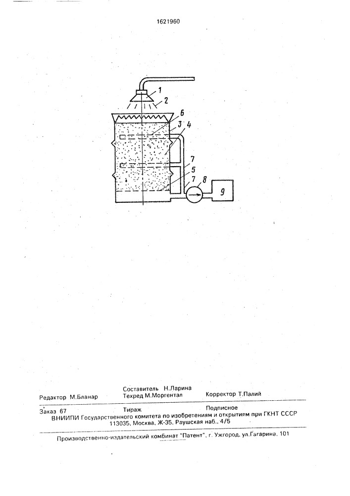 Способ тушения легковоспламеняющихся материалов (патент 1621960)