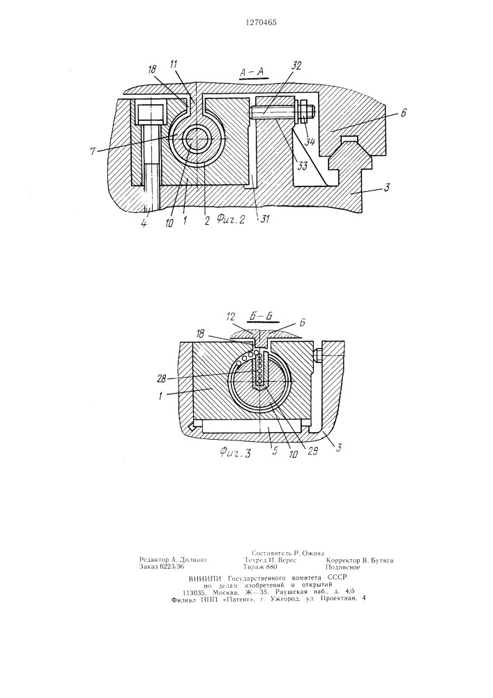 Шариковая винто-реечная передача (патент 1270465)