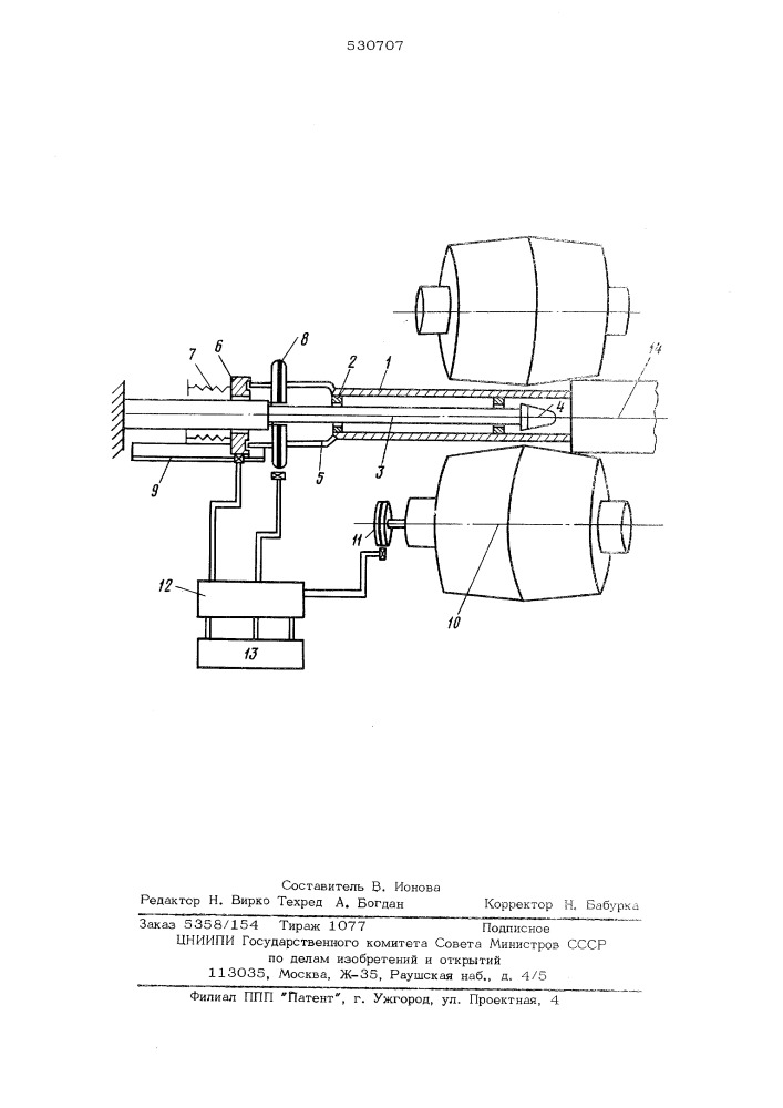 Устройство для замера кинематических параметров при поперечно-винтовой прокатке (патент 530707)