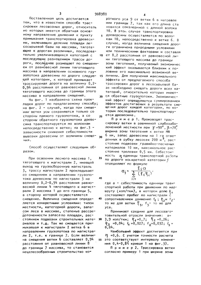 Способ трассировки лесовозных дорог (патент 908980)