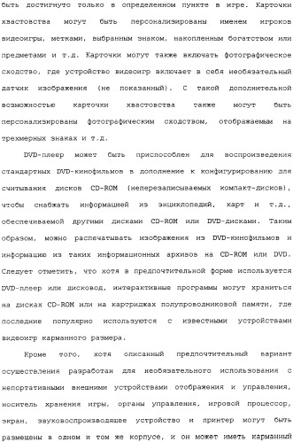 Картридж для устройства цифровой камеры печатания на гуммированной бумаге (патент 2344042)