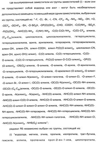 Пиридопиразиновые производные, фармацевтическая композиция и набор на их основе, вышеназванные производные и фармацевтическая композиция в качестве лекарственного средства и средства способа лечения заболеваний и их профилактики (патент 2495038)
