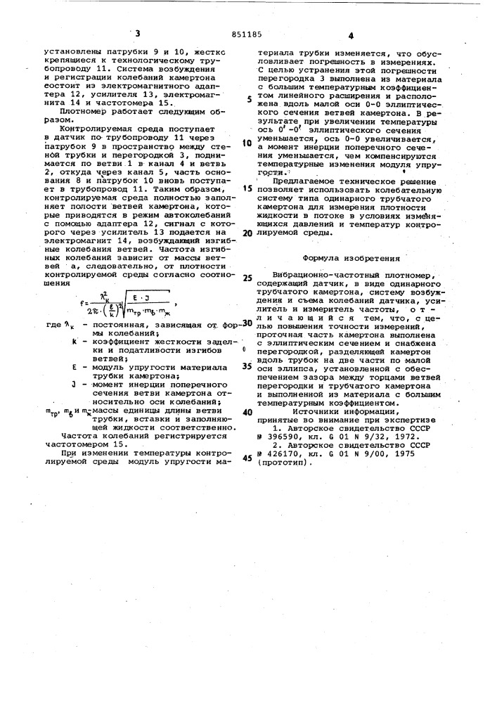 Вибрационно-частотный плотномер (патент 851185)