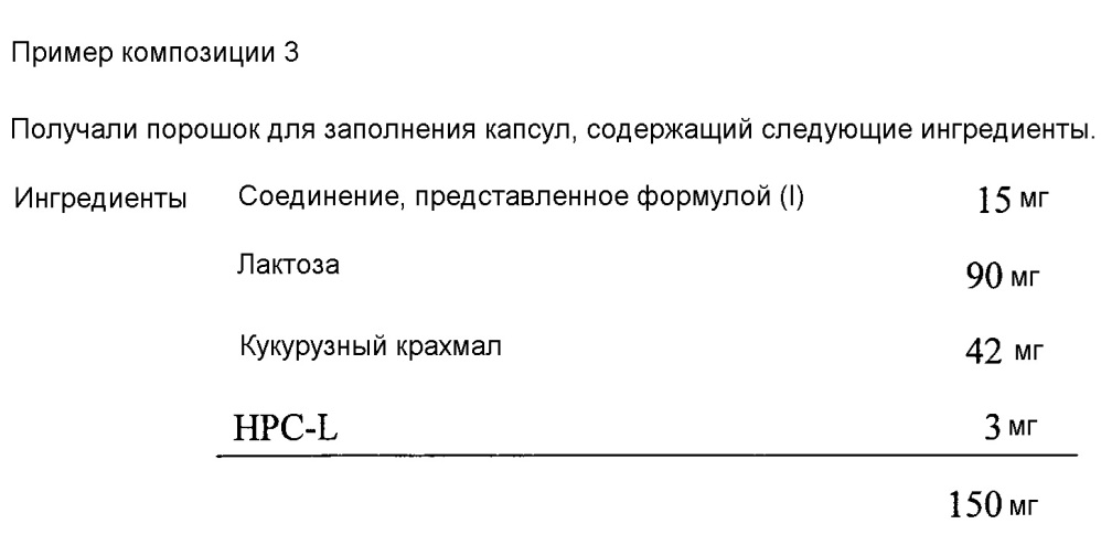 Профилактическое или терапевтическое лекарственное средство для лечения запора (патент 2648467)