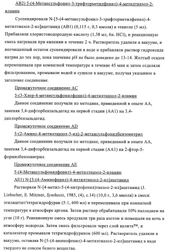 Органические соединения (патент 2382783)