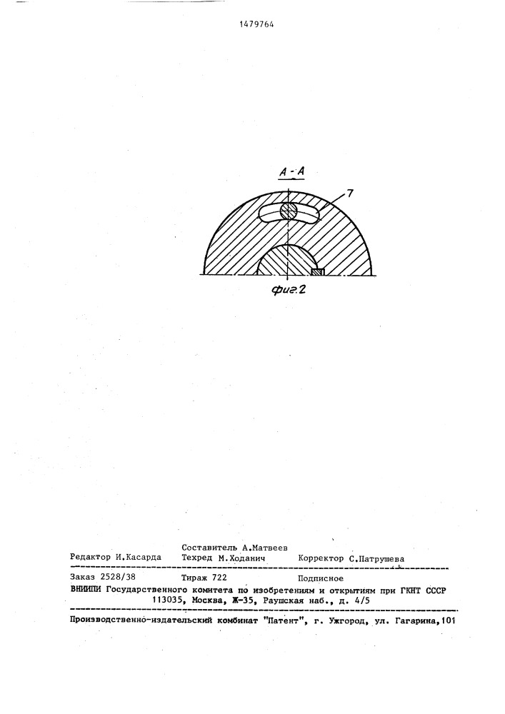 Беззазорная спироидная передача (патент 1479764)