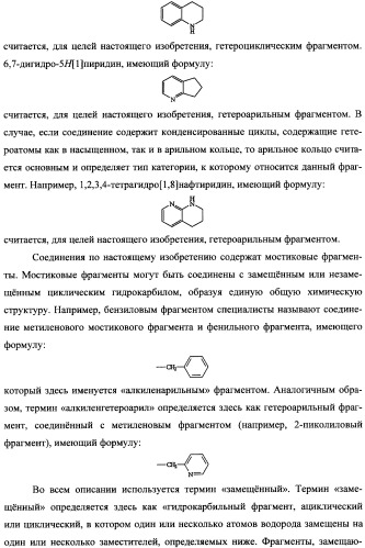 Бициклические пиразолоновые ингибиторы цитокинов (патент 2358976)