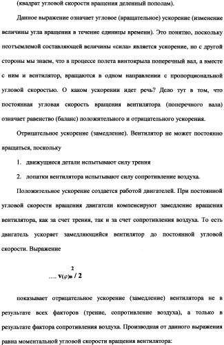 Ротационный аэродинамический стабилизатор горизонтального положения (патент 2340512)