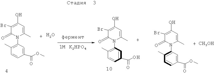 Способы получения 3-(4-(2,4-дифторбензилокси)-3-бром-6-метил-2-оксопиридин-1(2н)-ил)-n,4-диметилбензамида (патент 2411236)