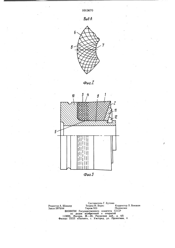 Способ изготовления манжеты (патент 1013670)