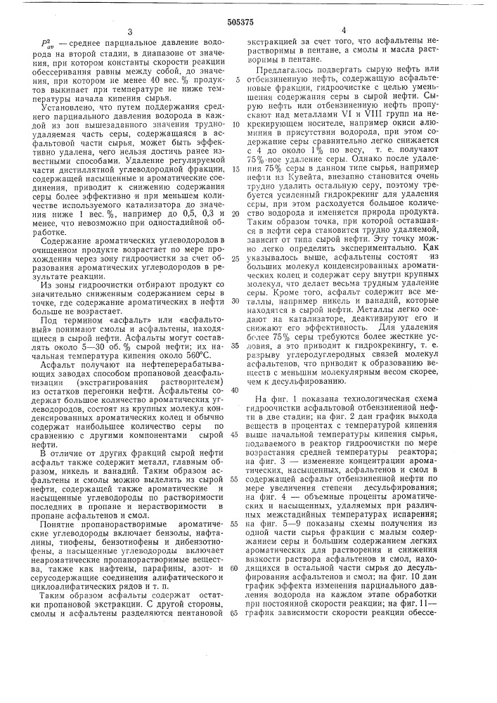 Способ получения котельного топлива (патент 505375)