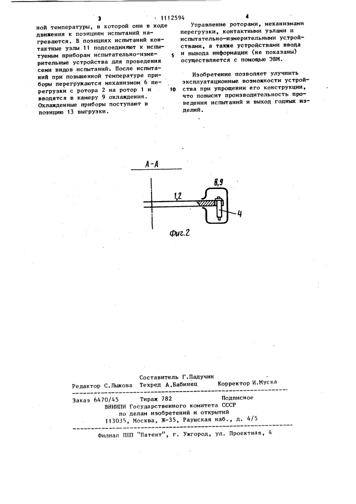 Устройство для испытаний полупроводниковых приборов (патент 1112594)