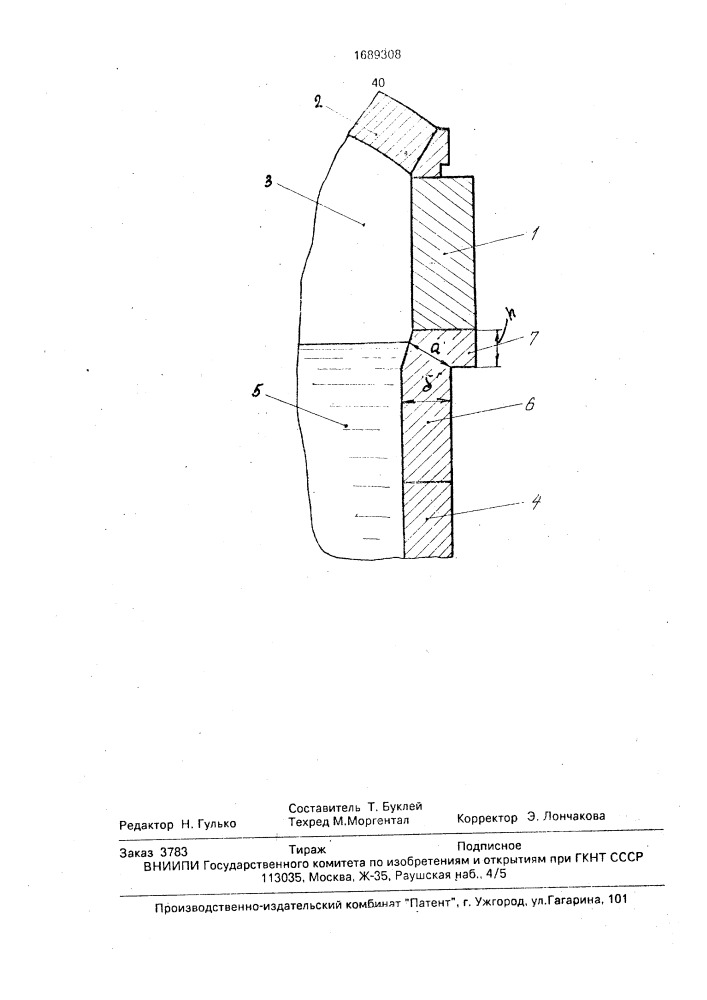 Стекловаренная ванная печь (патент 1689308)