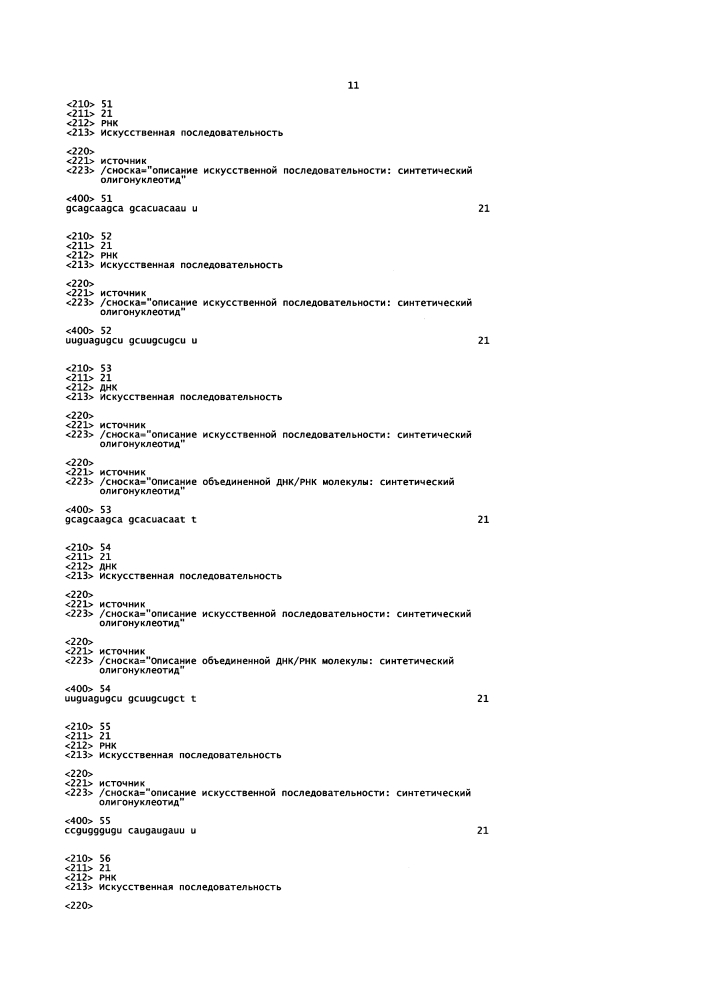 Липосомы с ретиноидом для усиления модуляции экспрессии hsp47 (патент 2628694)