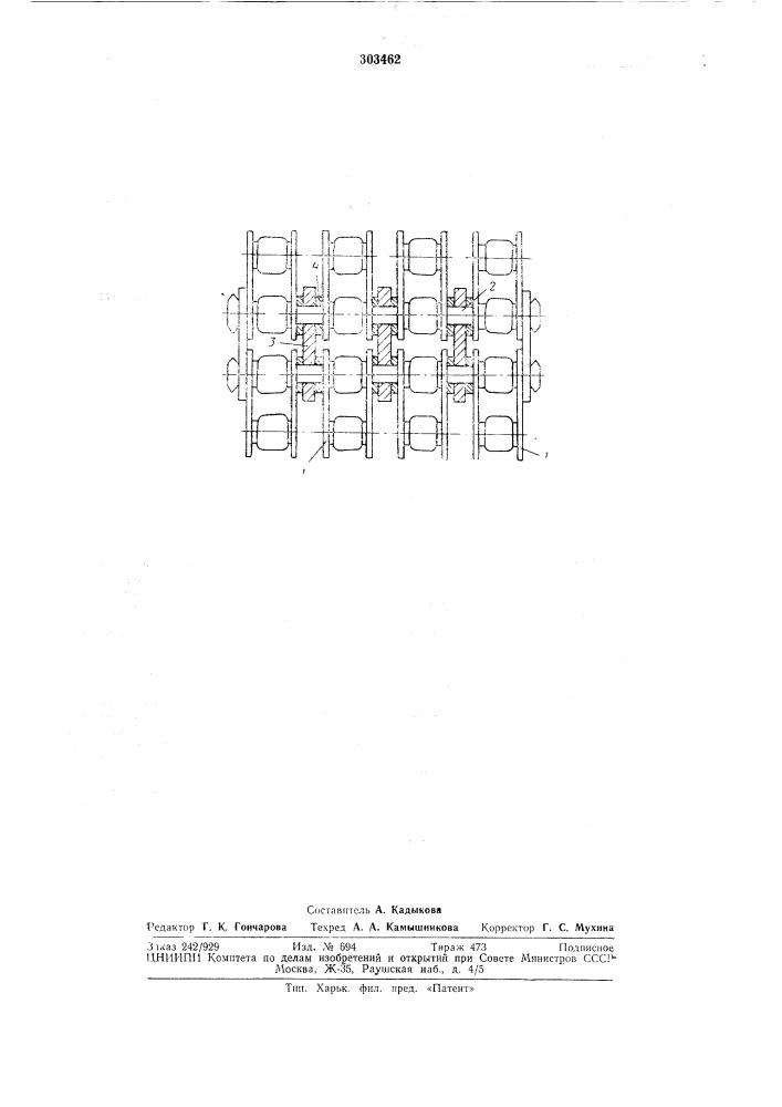 Приводная многорядная цепь (патент 303462)