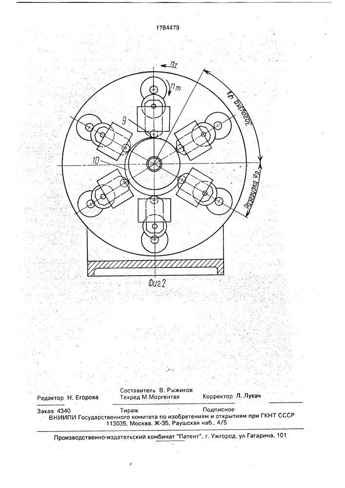 Роторная машина для обкатки цилиндрических заготовок (патент 1784479)